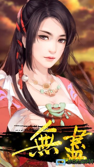 无尽橙光游戏