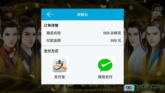 谁主江山之幻梦篇官方版