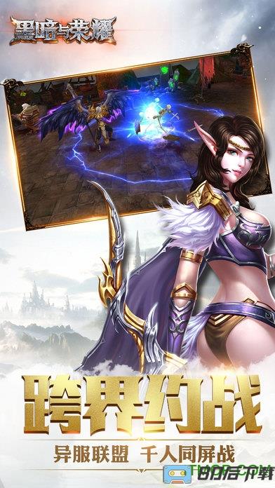九游黑暗与荣耀手游