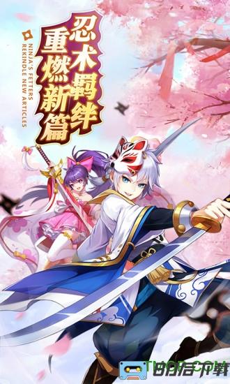 忍者大乱斗手游