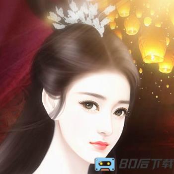 庶女皇妃橙光游戏破解版