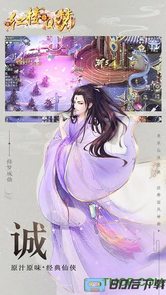 百度红楼Q梦手游