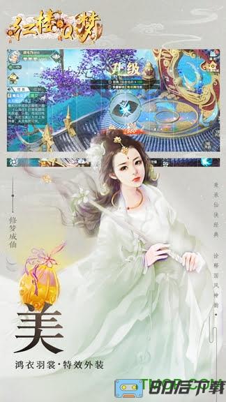 红楼Q梦百度版