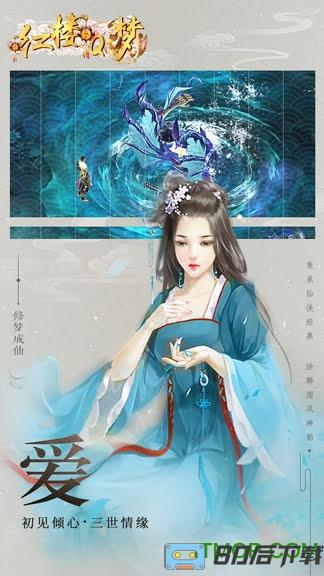 红楼Q梦百度版