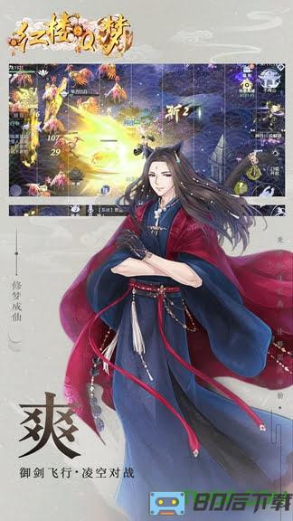 红楼Q梦百度版