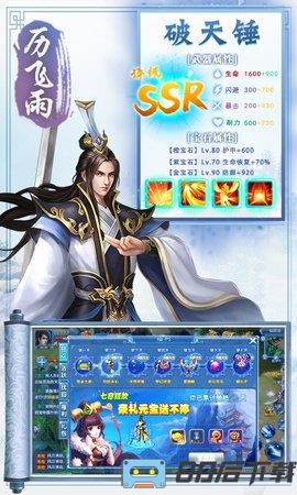 百恋成仙游戏