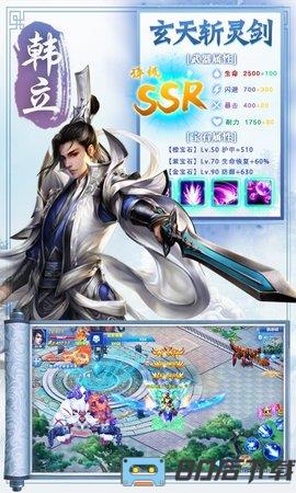 百恋成仙游戏