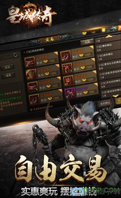 皇城传奇九游手游