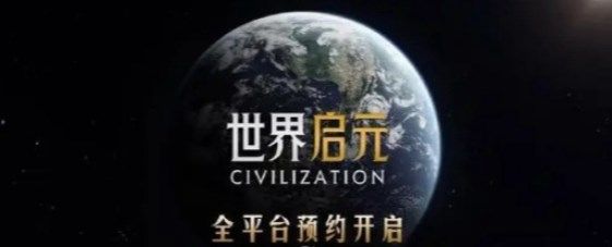 世界启元新手怎么快速玩 世界启元新手攻略[多图]图片1