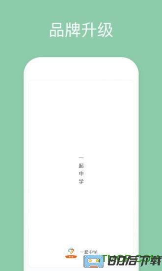 一起中学学生端app