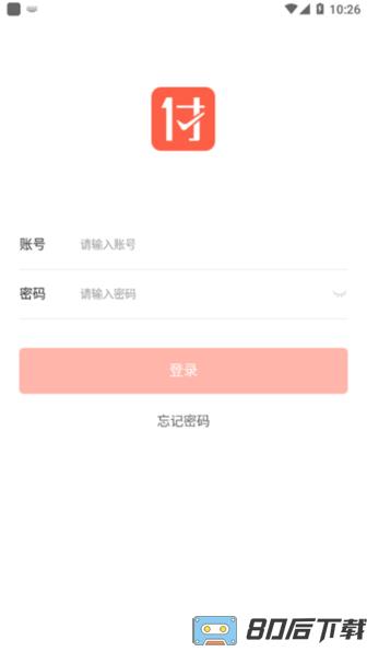 付呗司南app