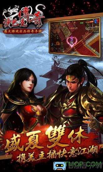 沙巴克传奇九游端口