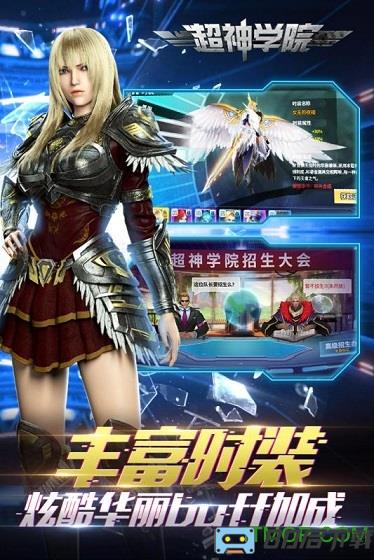 小米超神学院游戏