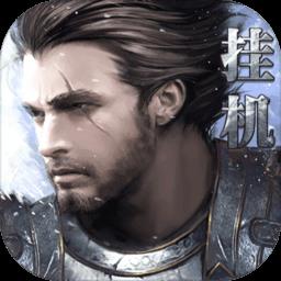 最后的骑士百度版