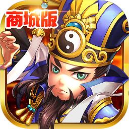 古惑三国志满v高爆版