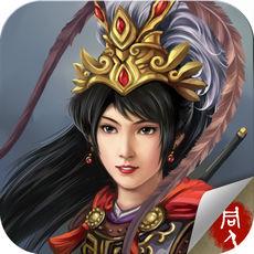 杨家将演义游戏