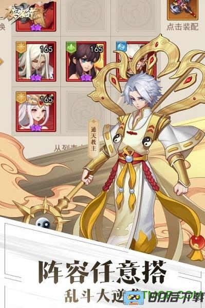 侠客道九游版