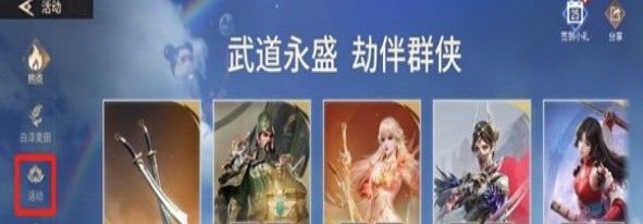 永劫无间手游怎么绑定端游账号登录  永劫无间端手账号绑定方法[多图]图片2