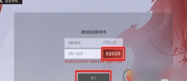 永劫无间手游怎么绑定端游账号登录  永劫无间端手账号绑定方法[多图]图片4