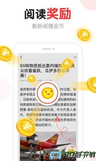 东方头条app