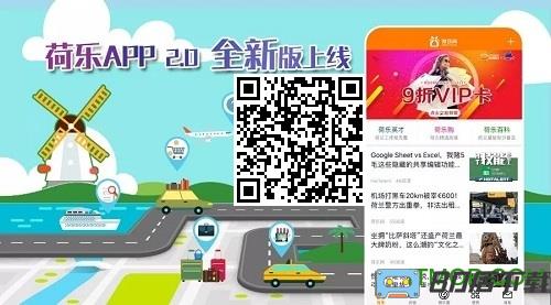 荷乐网app