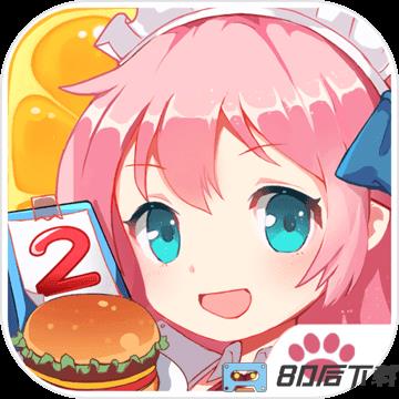 餐厅萌物语无限钻石金币版