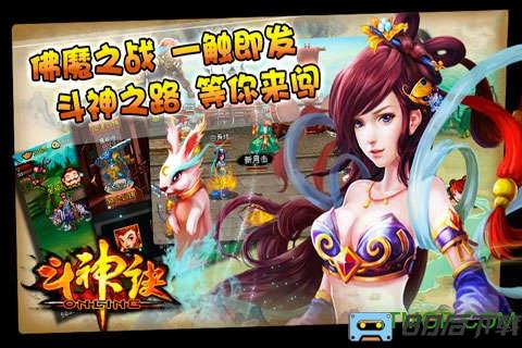 斗神诀最新版