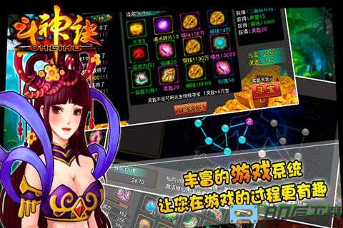 斗神诀最新版