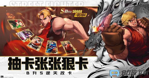 街霸对决手游周杰伦版