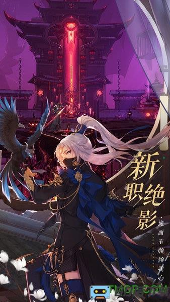 完美诛仙手游全平台互通版