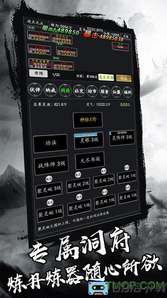 剑气除魔九游版