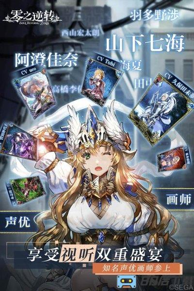 零之逆转九游版