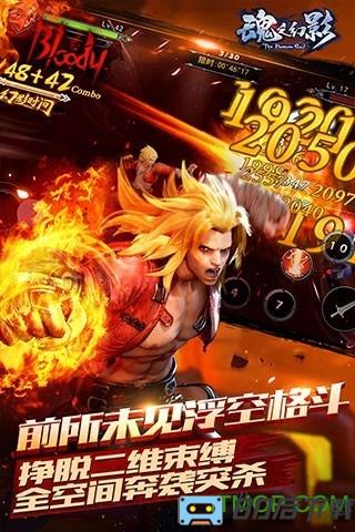 爱游戏版魂之幻影手游