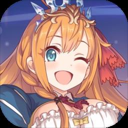 公主连结华为版