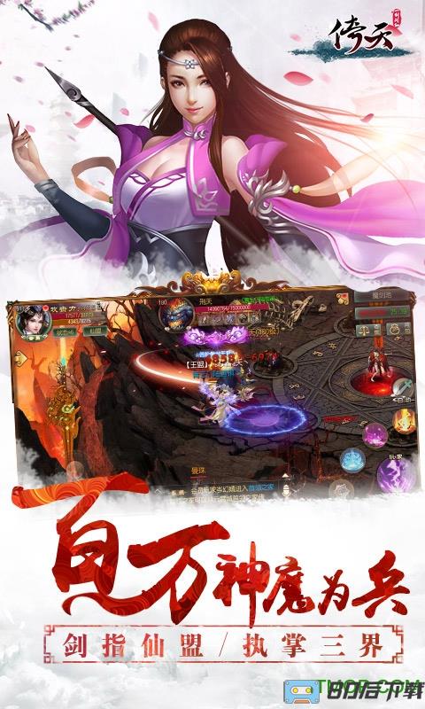 倚天手机版