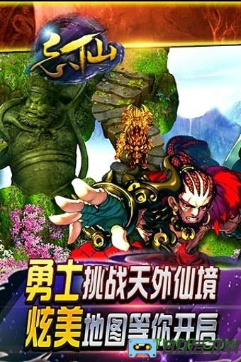 忘仙折扣充值平台