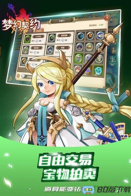 梦幻契约比心版