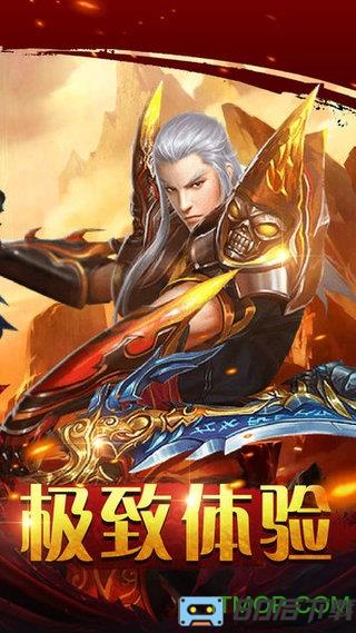 散人攻杀破解版