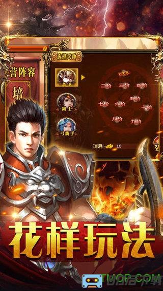 散人攻杀破解版