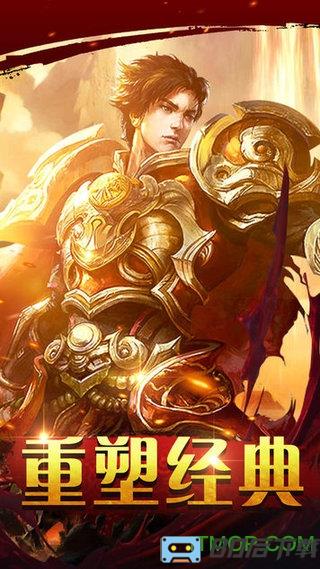 散人攻杀破解版