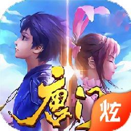 唐门飞升版