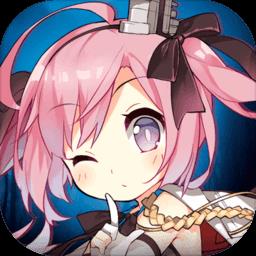 碧蓝航线美服中文版