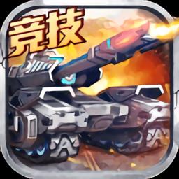 迷你装甲官方手游