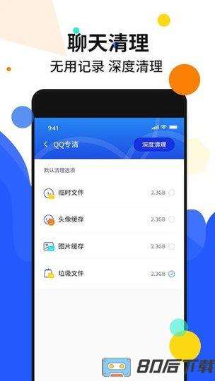 手机加密管家app