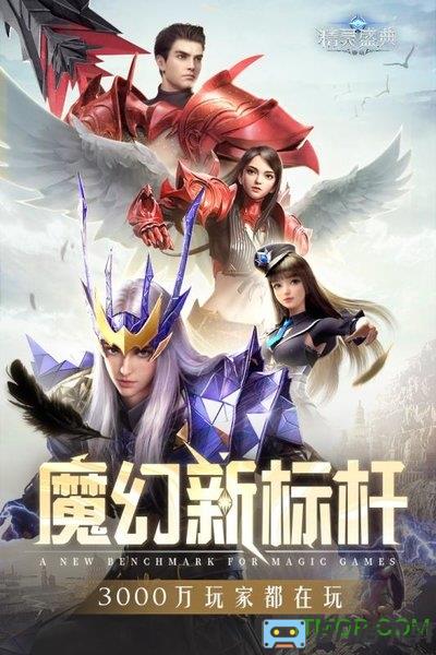 精灵盛典暗黑起源