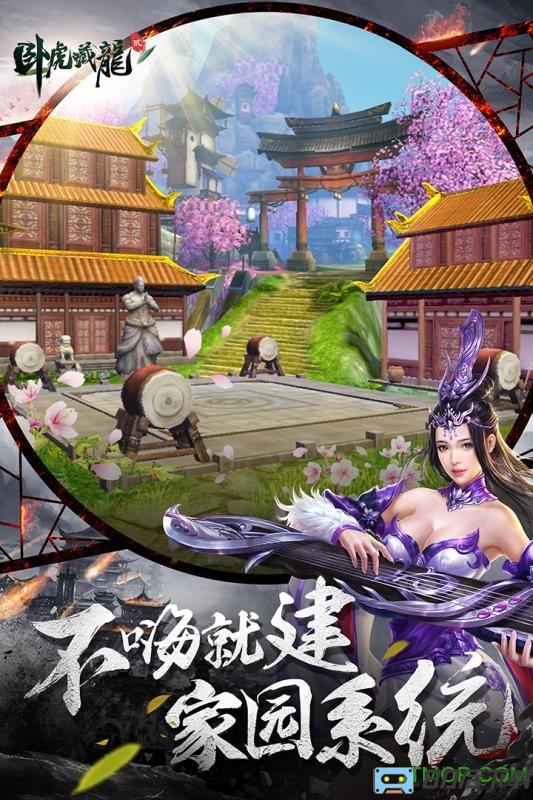 卧虎藏龙贰小米客户端