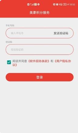 美豪积分服务商