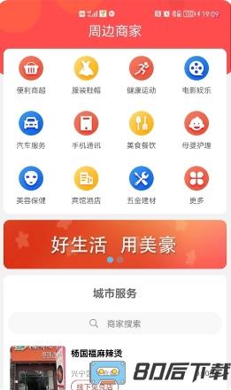 美豪积分服务商