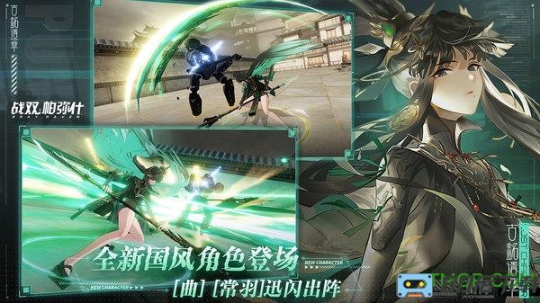 战双帕弥什数据互通服