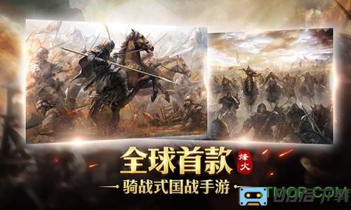 北凉悍刀行游戏官方版